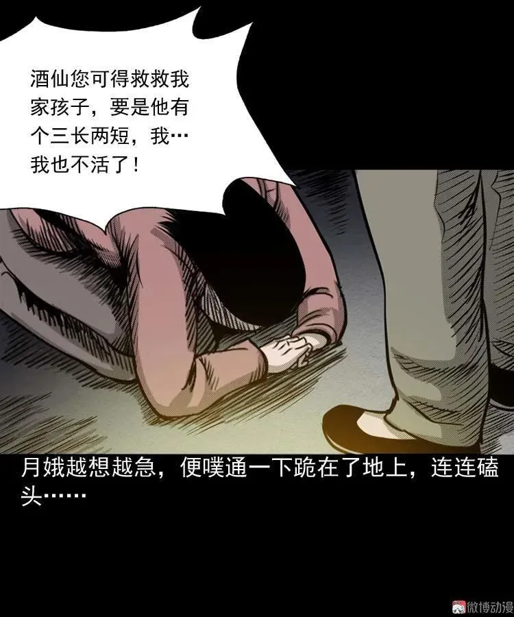 回魂灯（上）43