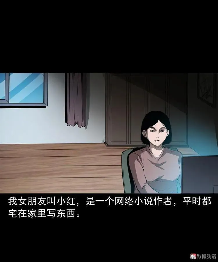白头鬼（一）23