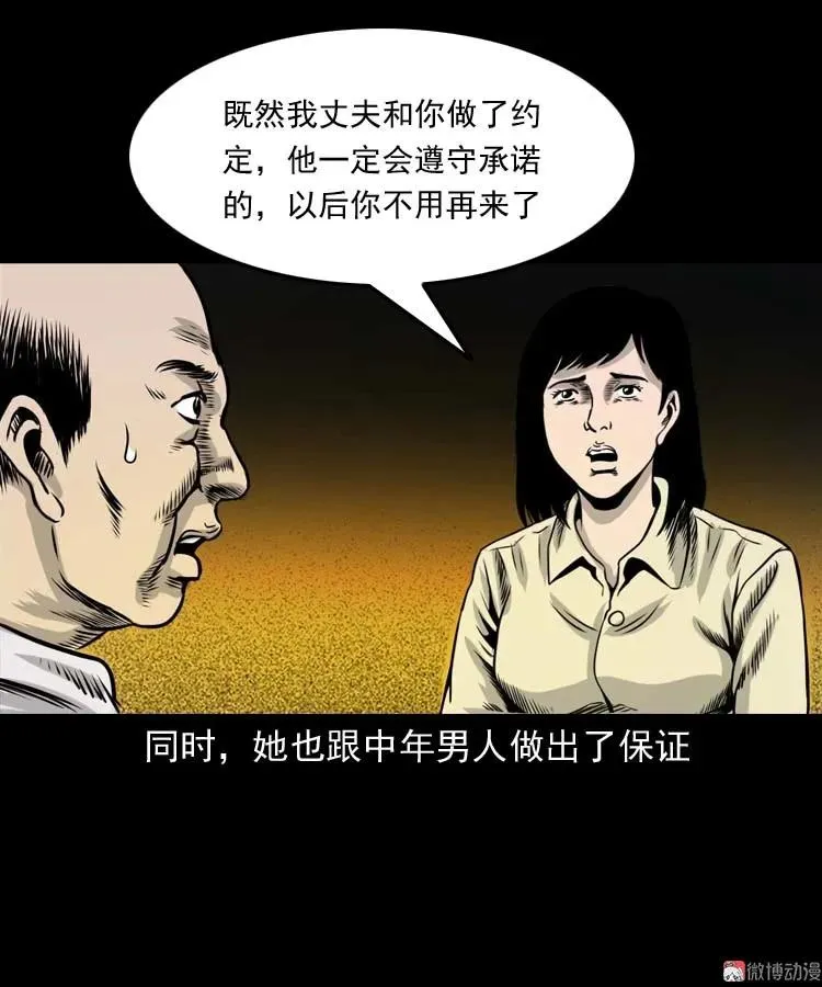 奇怪的熟客88