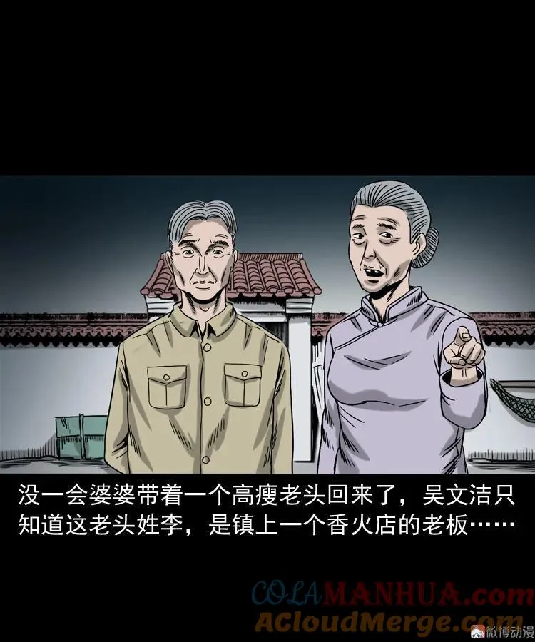饿死鬼51