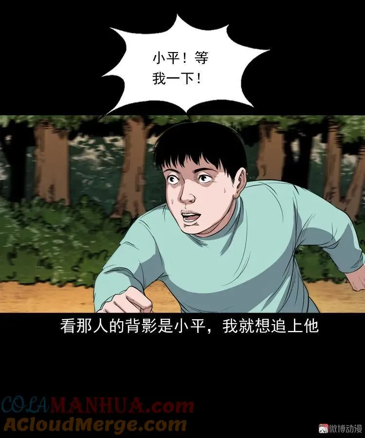 火车道诡事45