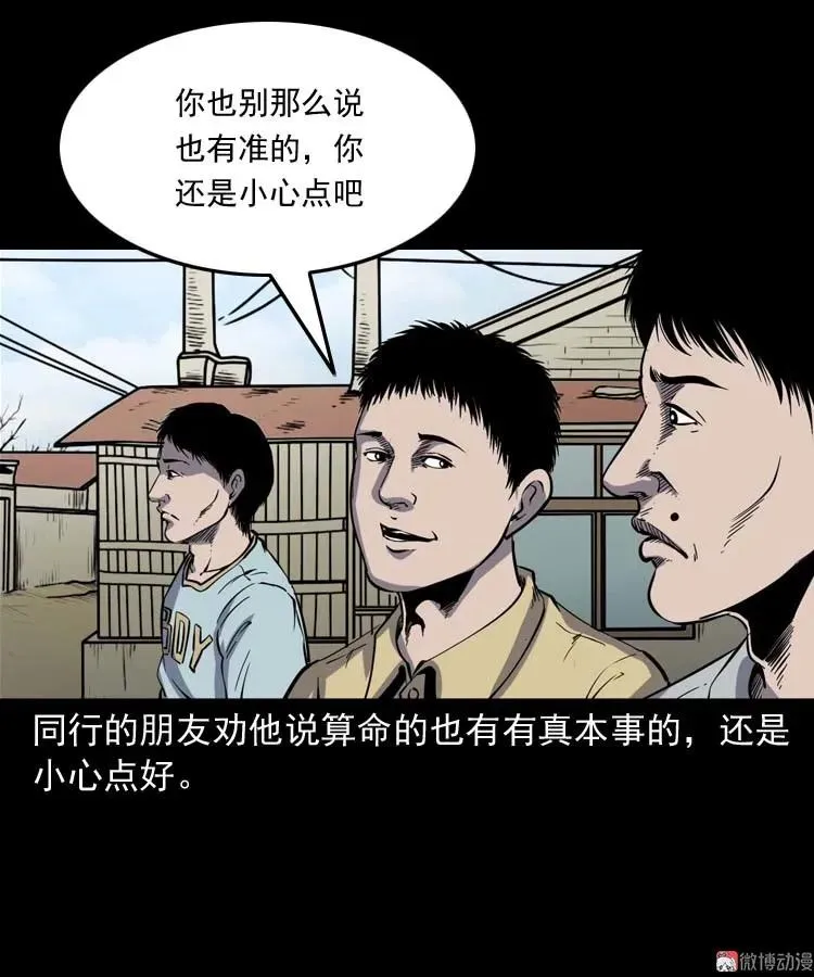 死神来了53