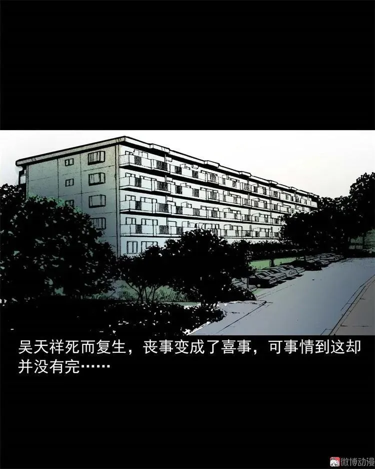 不是诈尸55