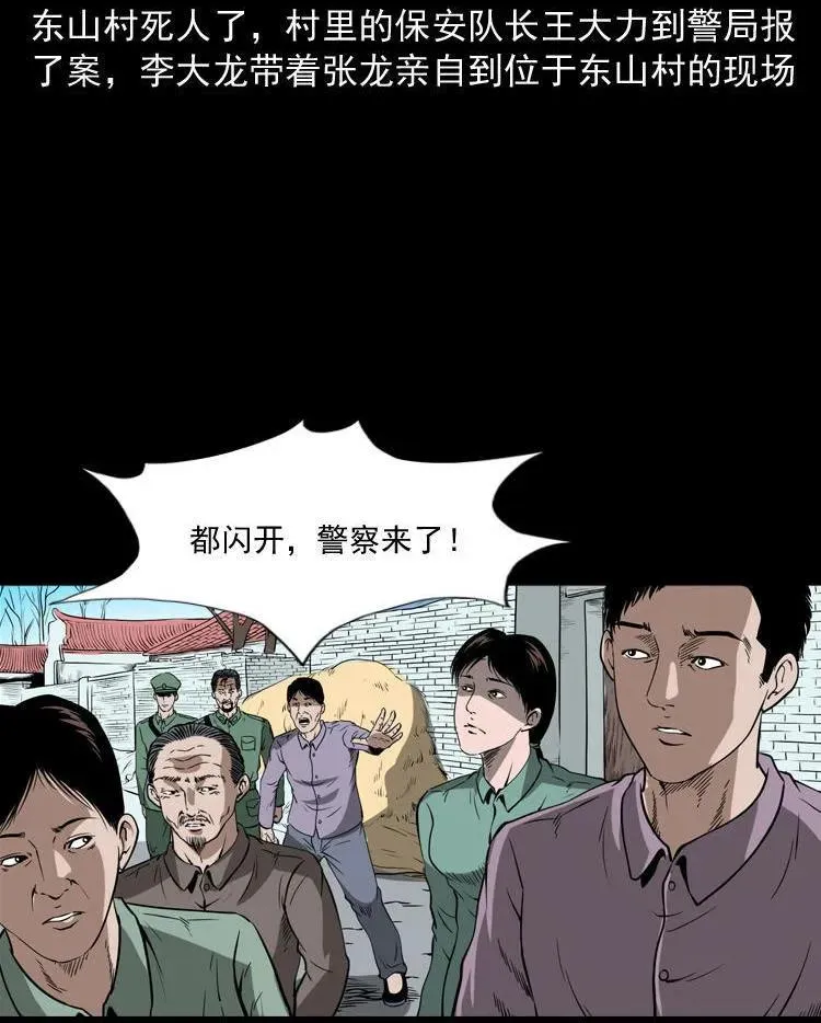 绣花鞋2