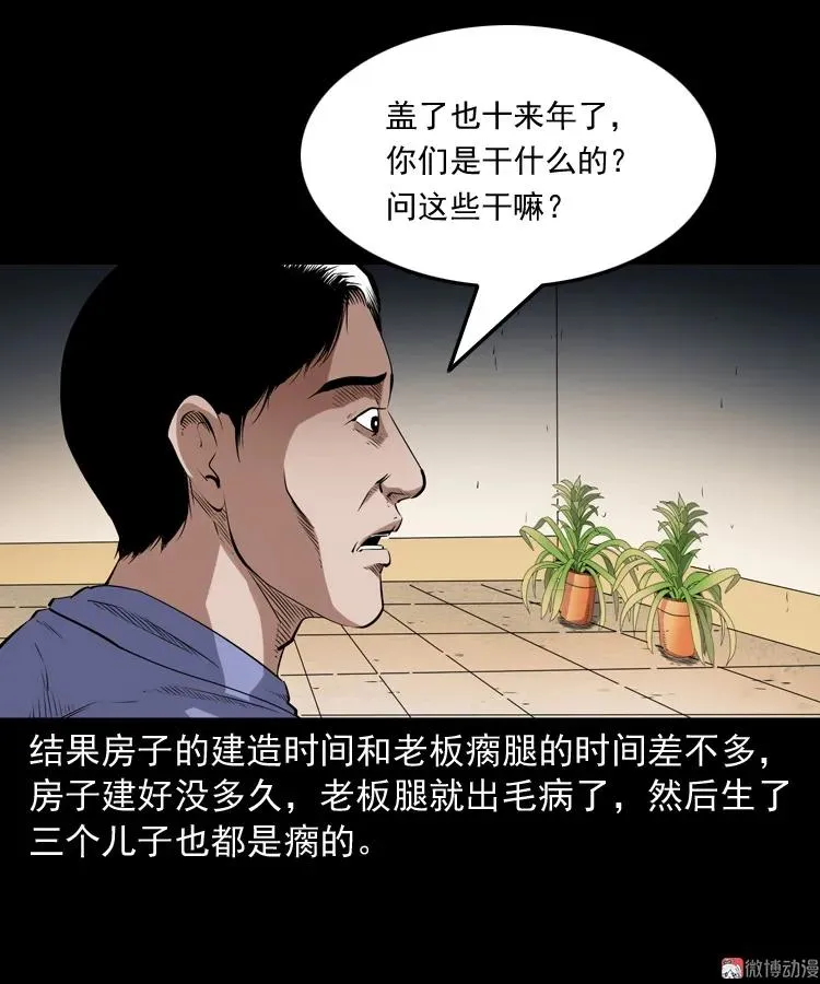 白头翁之厌胜38