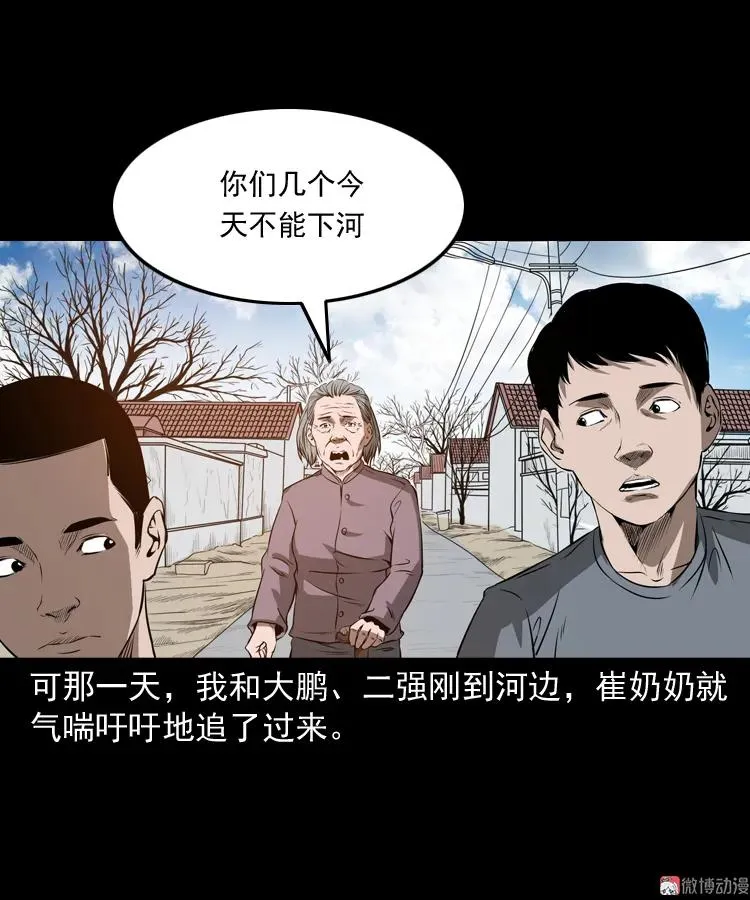 崔家老太太43