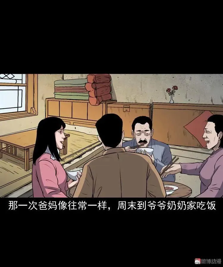 青阳湖诡事7
