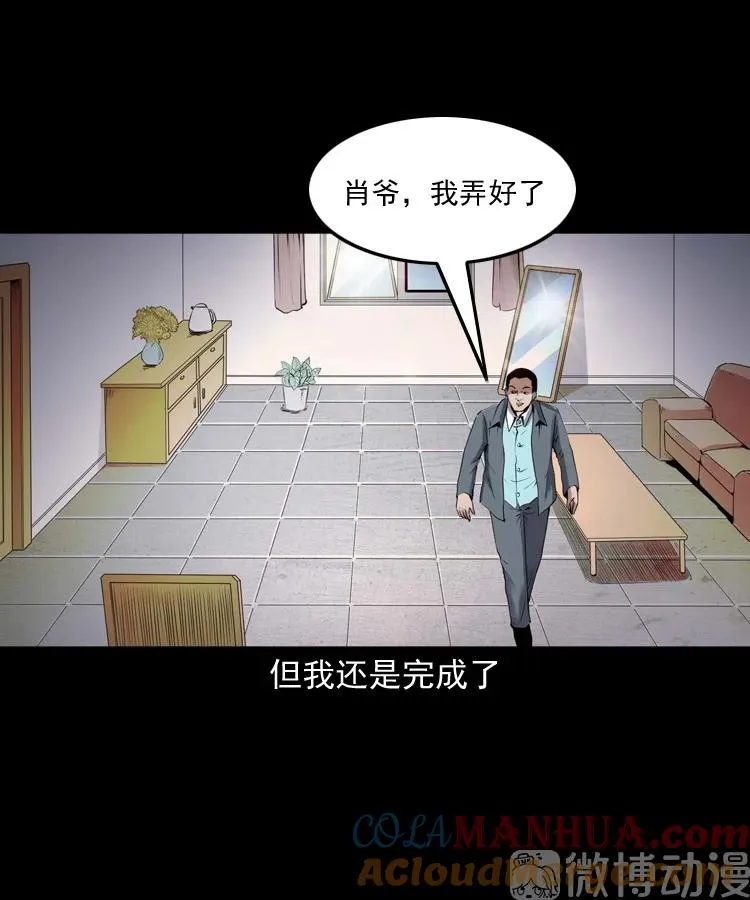 白头翁之招错魂57