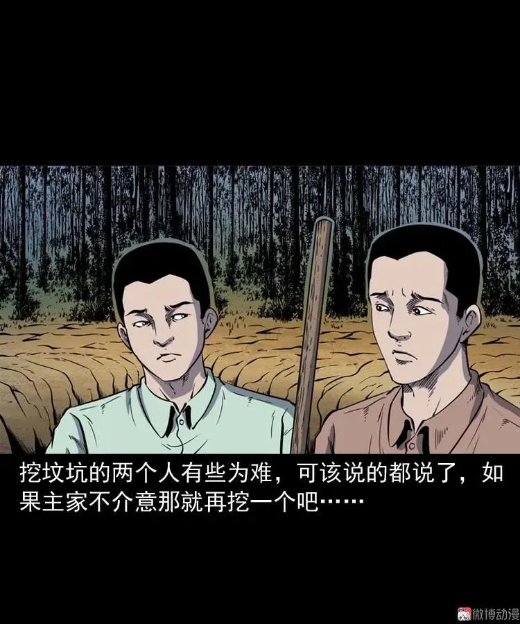 坟坑20