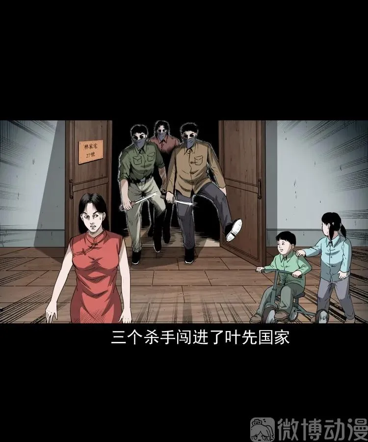 林家宅27号（下）32
