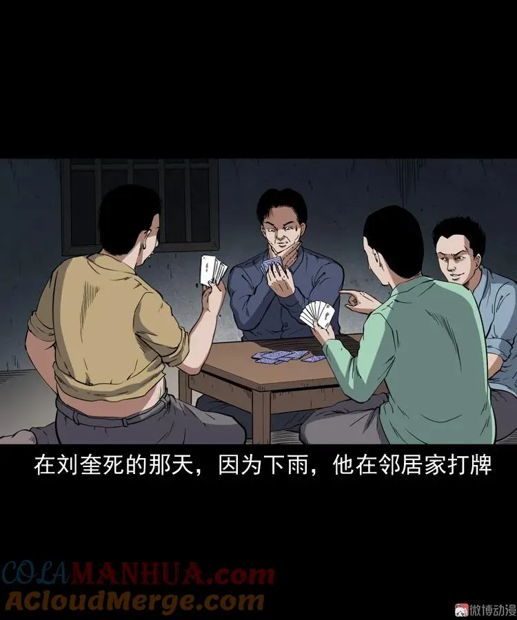 雷劈诅咒78