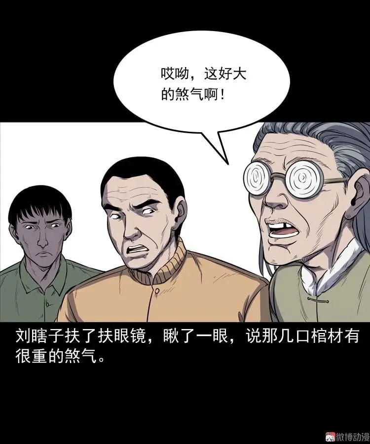 五棺莲花阵17