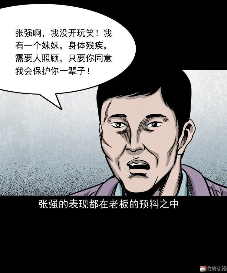 夺命红线49