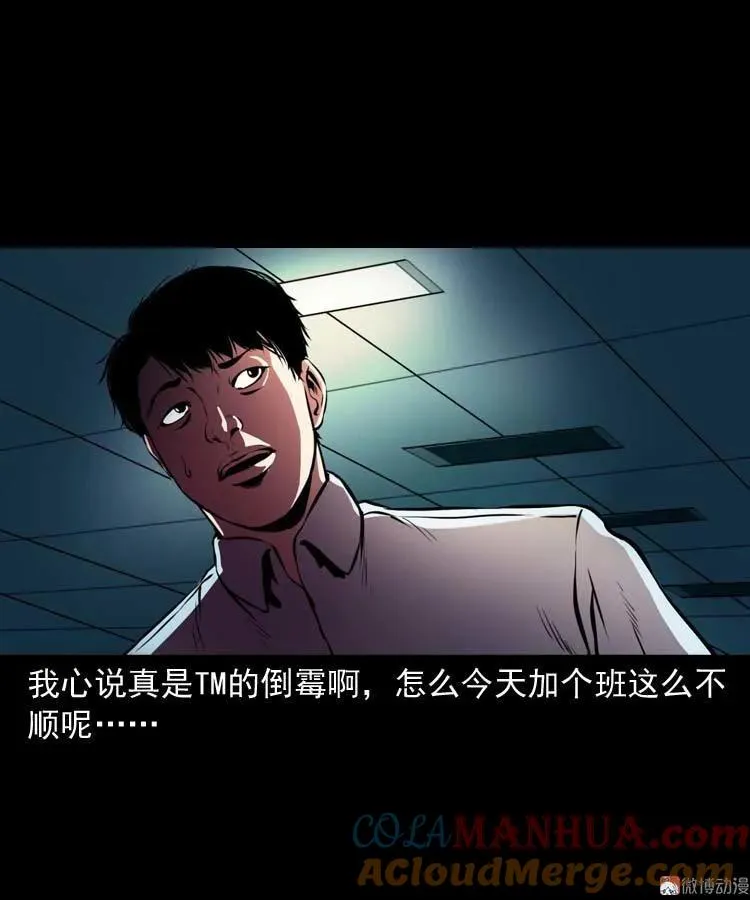 地下十八层18