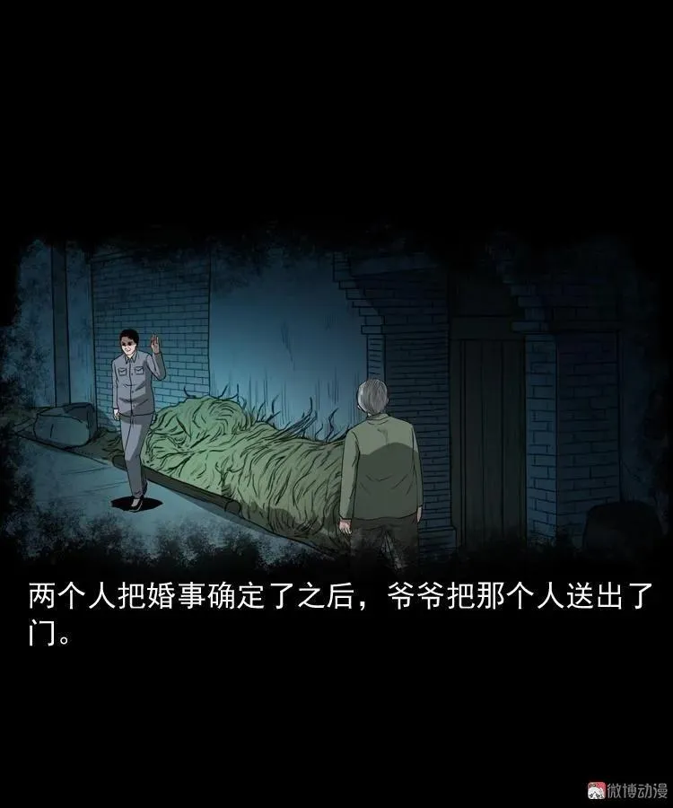 亲事52