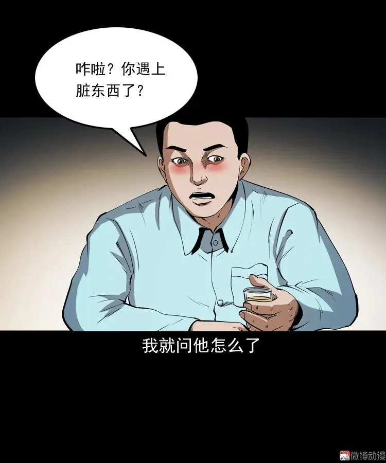 白头鬼之冥妻6