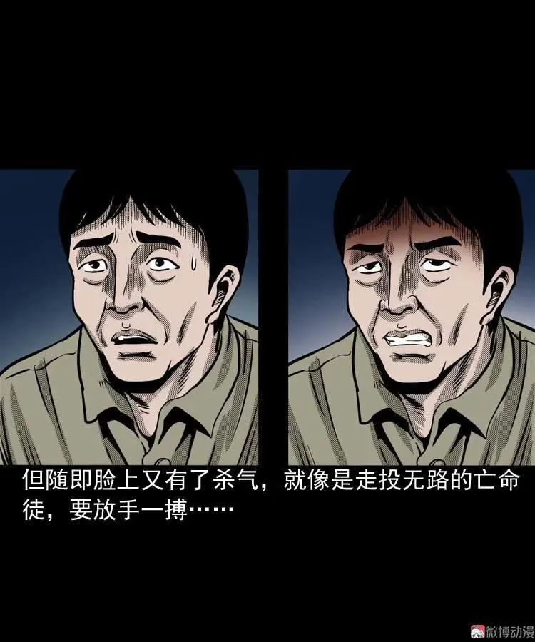 回魂灯（下）8