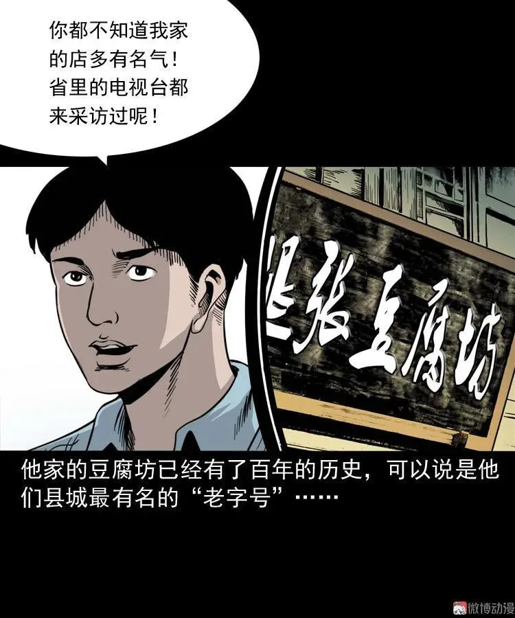 诡宴席4