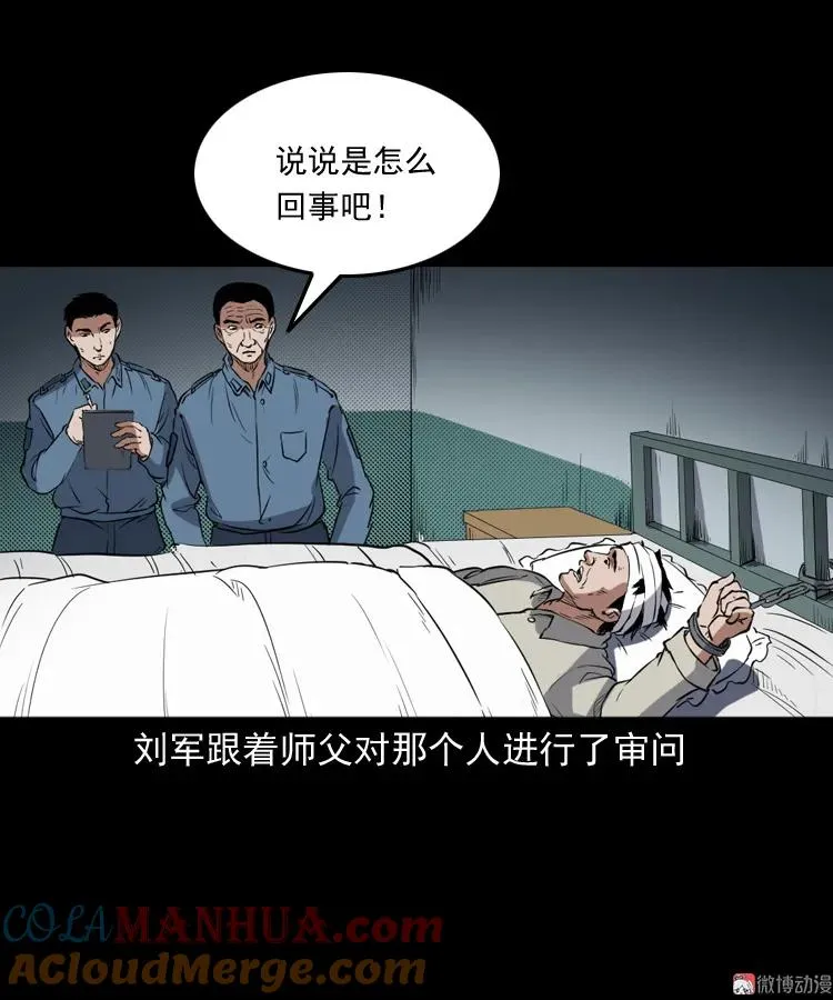 佛怒27
