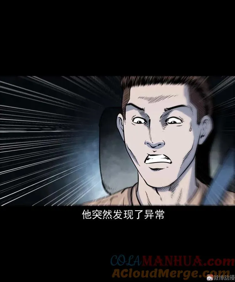 鬼车位21