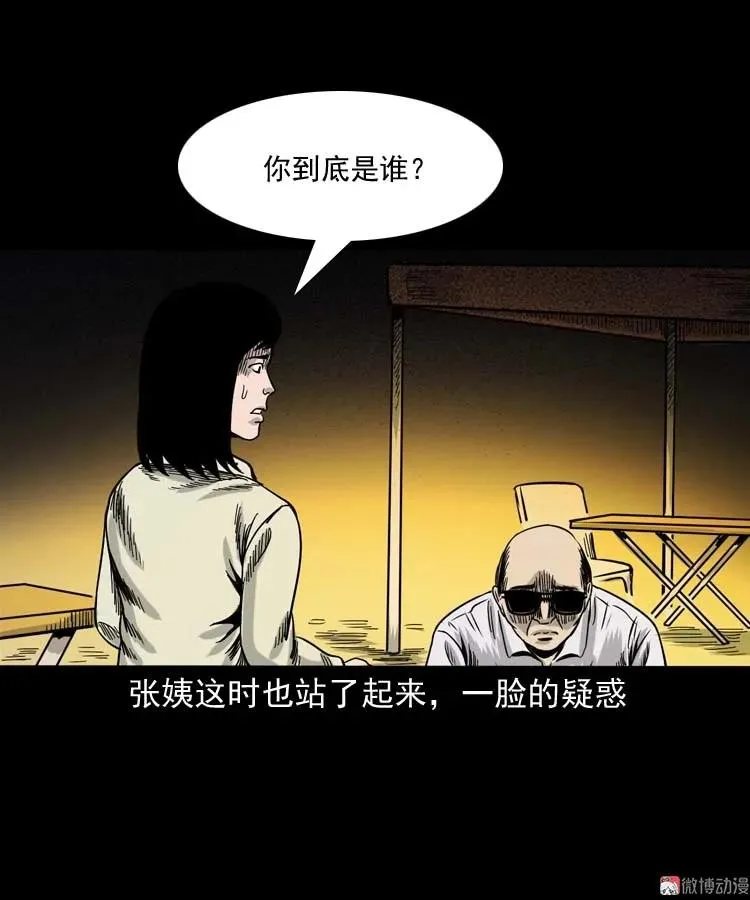 奇怪的熟客74