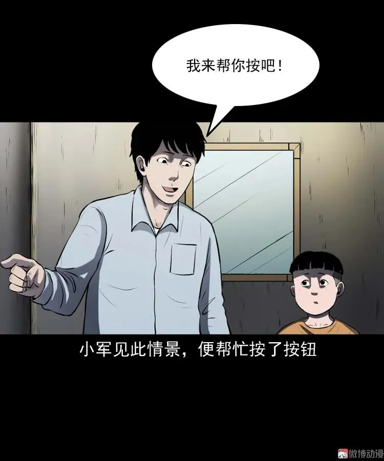 楼上的吵闹声73