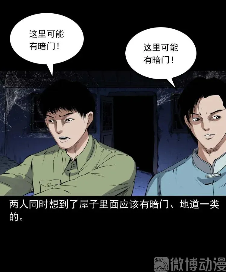 消失的尸体75
