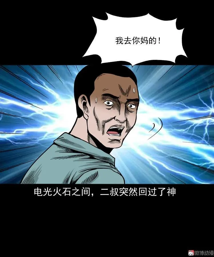 死亡加油站65