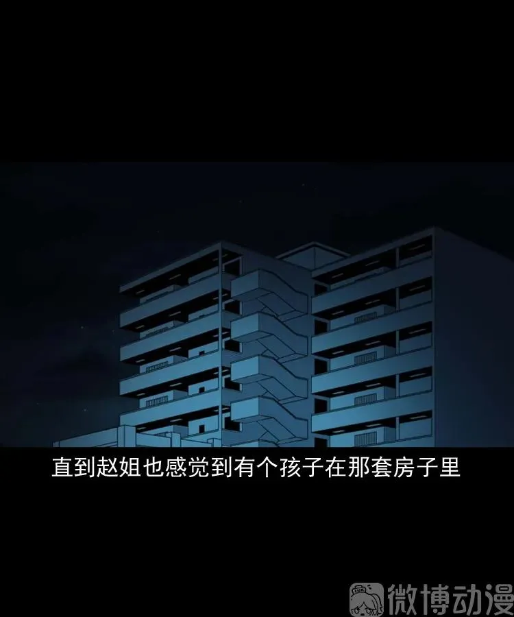 白头翁之养小鬼28