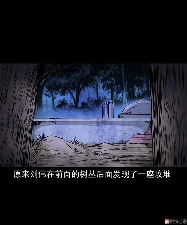 奇怪的舍友10