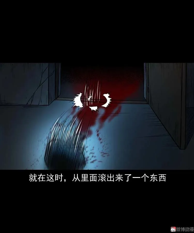 诡楼轶事44