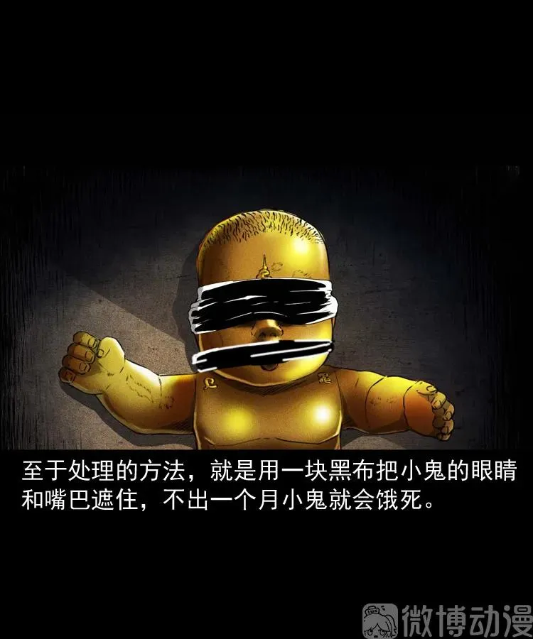 白头翁之养小鬼76