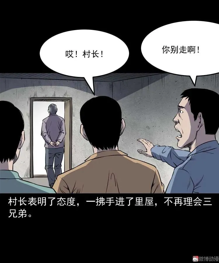 火刑13