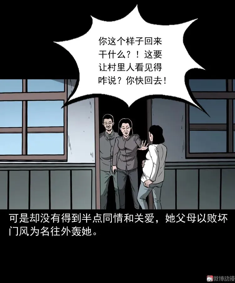 女友的噩梦53