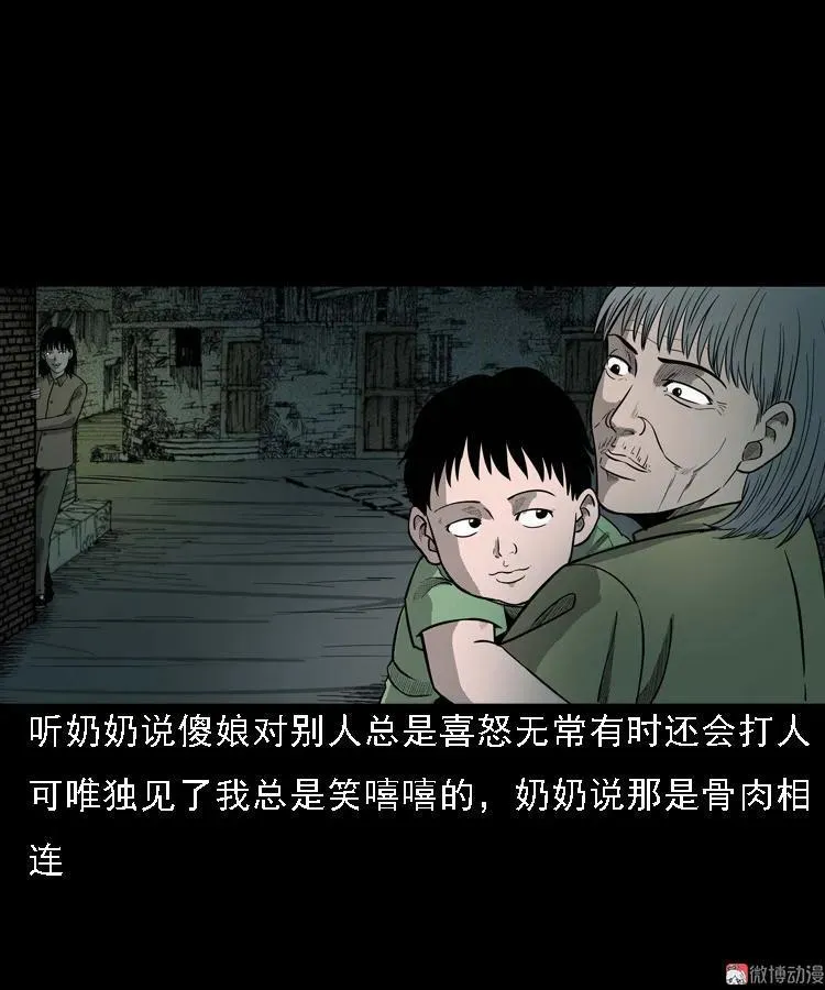 我的傻娘13