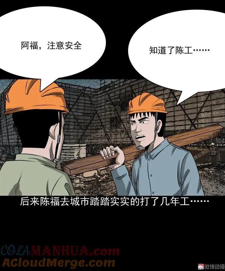 误闯阴阳路66