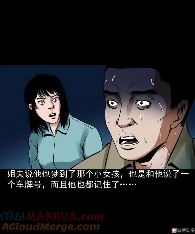 诡缘27