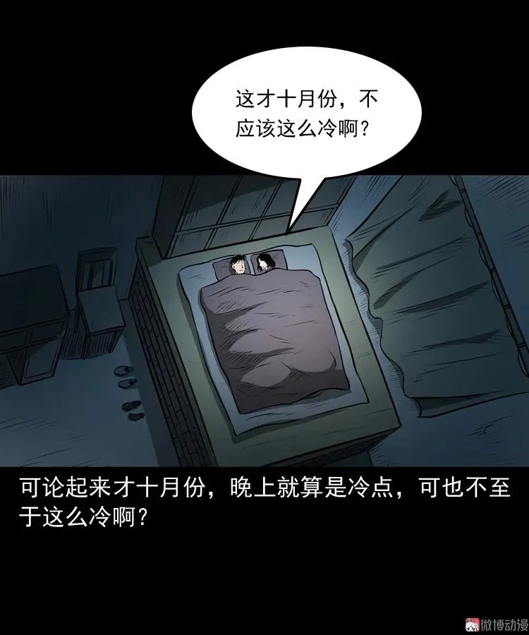 凶宅怨魂26