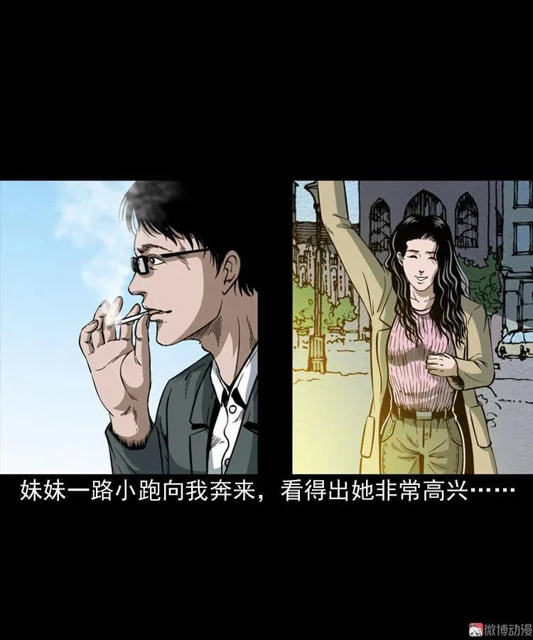 少年诡事4