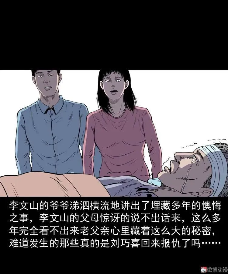 刘巧喜89