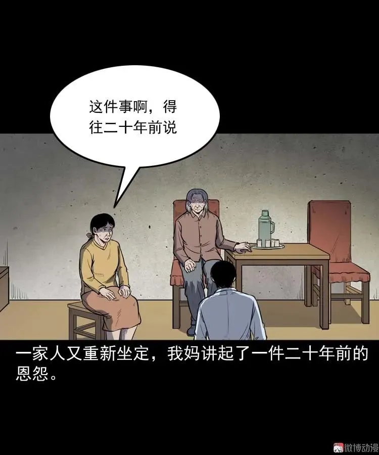 诅咒10