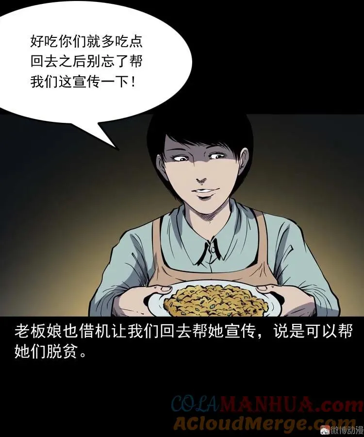 恐怖回忆27