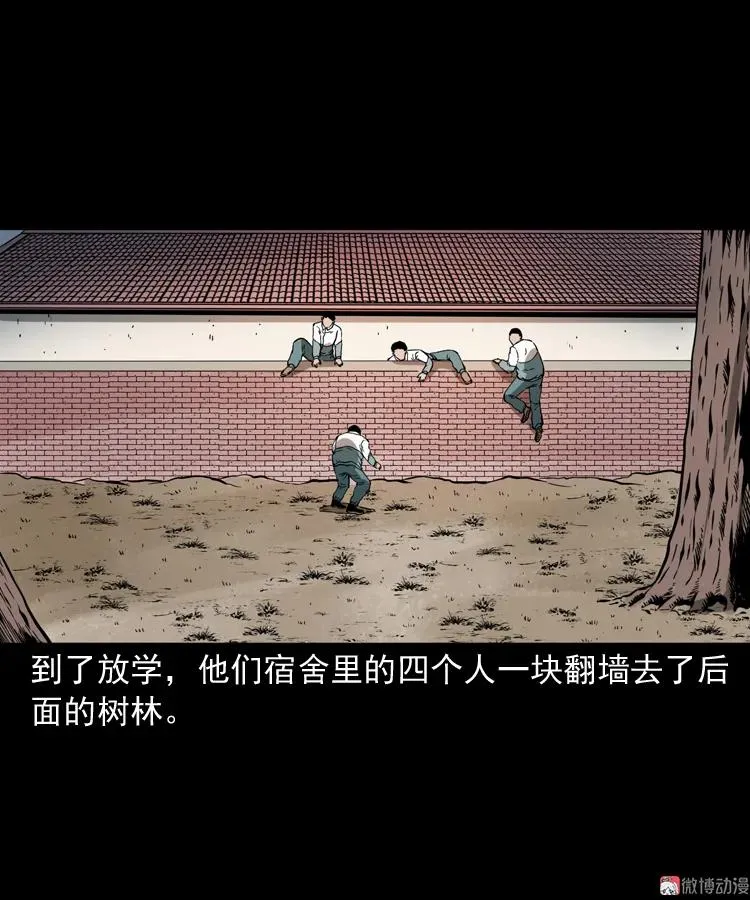 鬼火25