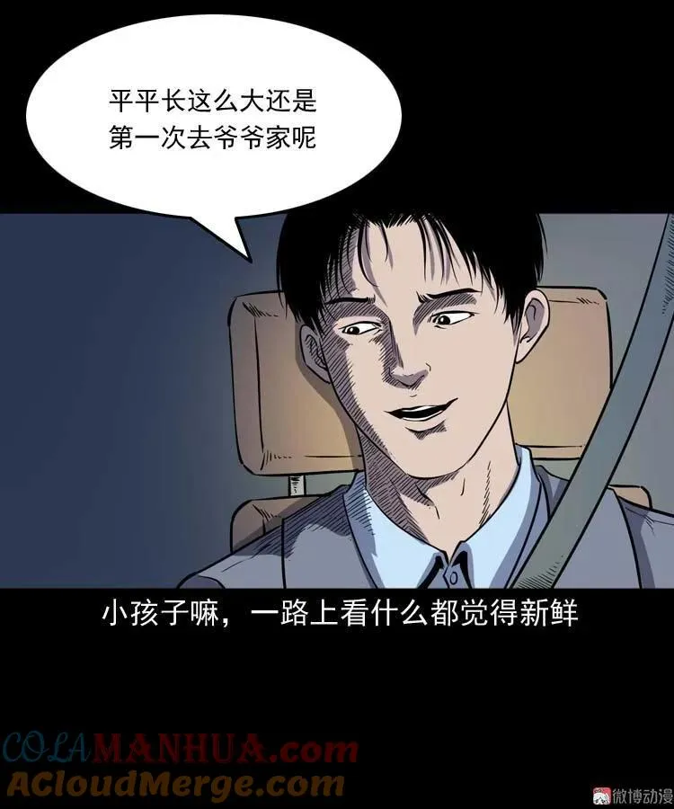 诡娃娃3