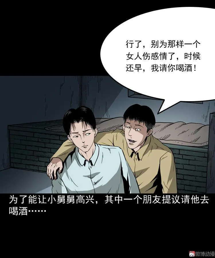 妖女28