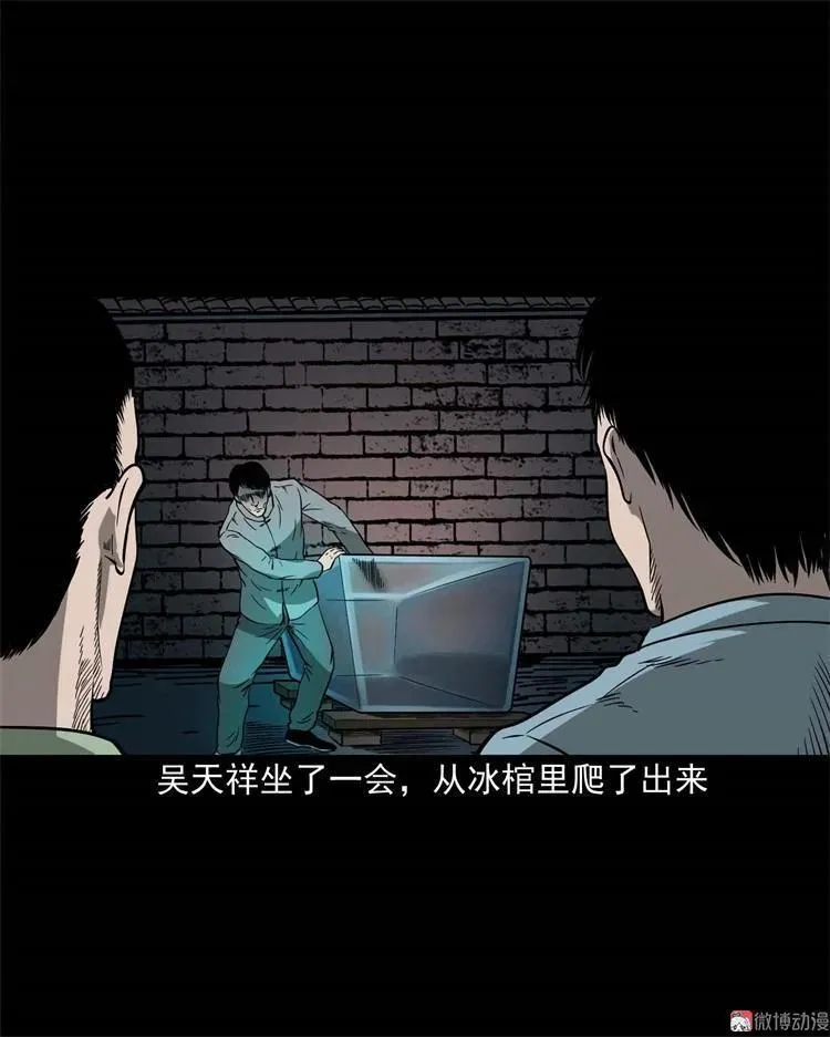 不是诈尸22