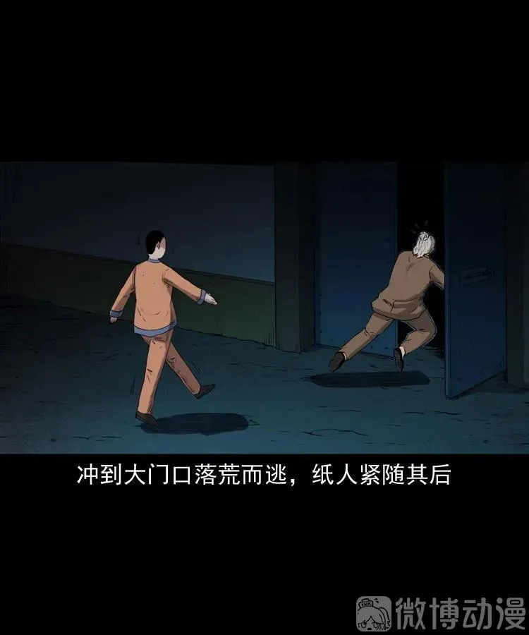 白头翁之诈尸下集58
