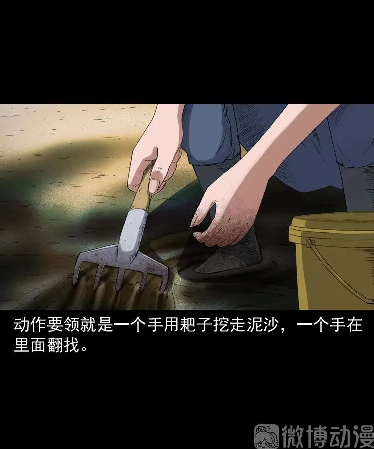 诡从口入16