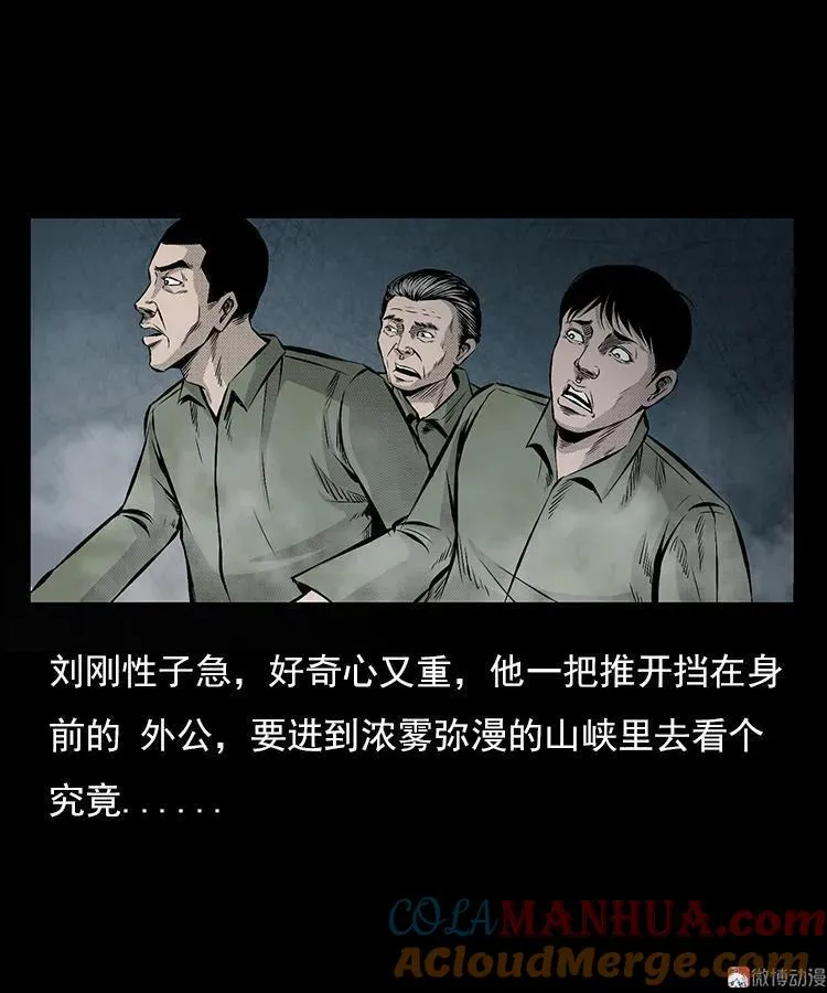 夺命涧24
