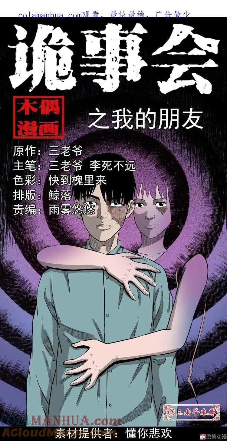 我的朋友0
